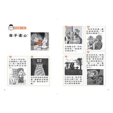 晨讀10分鐘：成語故事集2．生活篇（2書+3CD）套書